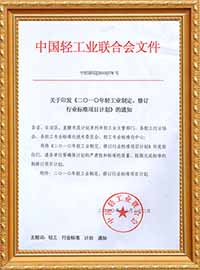 紅京印是輕工業協會會員單位